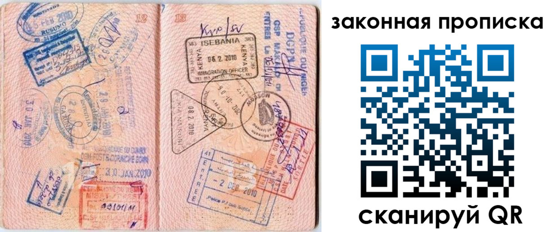 временная регистрация в квартире в Пыть-Яхе