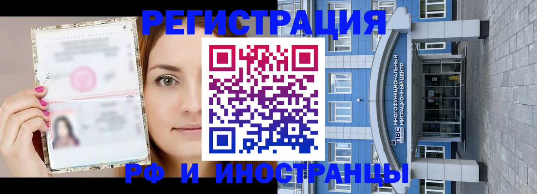 прописка от собственника в Пыть-Яхе